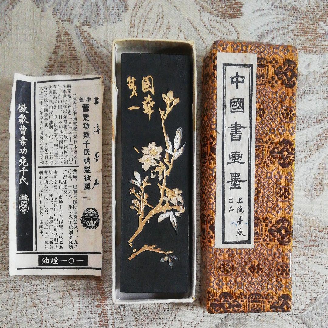 SALE，HOT 書道 墨 鉄斎翁書画宝墨 文革期 煙漆石五